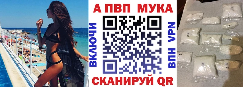 A PVP Crystall  Купить закладки  Велиж 