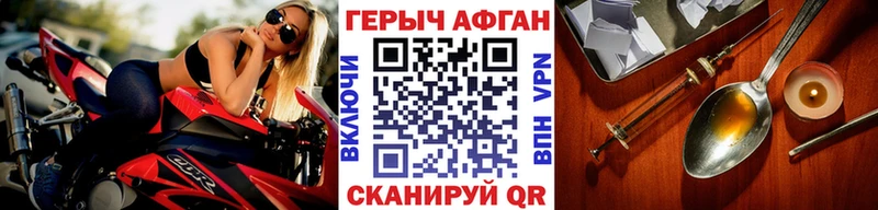 ГЕРОИН афганец  Купить  Велиж 