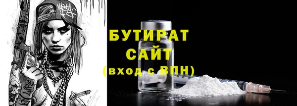 бутират Кодинск