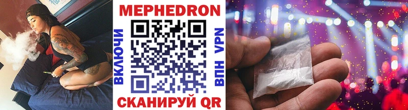 Меф mephedrone  Купить  Велиж 