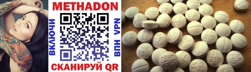 Купить  Велиж  МЕТАДОН methadone 